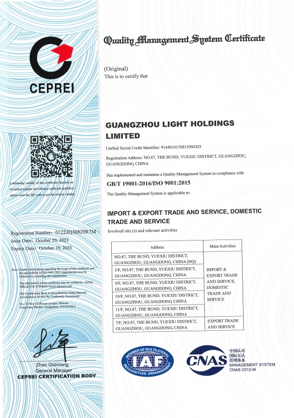 GZLI ISO9001